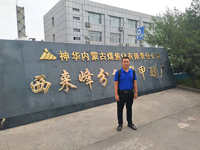 玉泉內(nèi)蒙古神華西來峰電廠