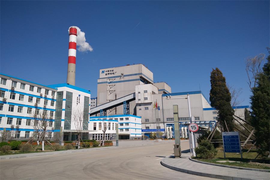 玉泉中國華能金橋熱電廠