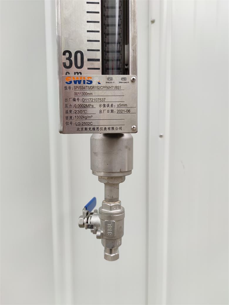 勃利山東恒信新材料有限公司、山東恒信高科能源有限公司