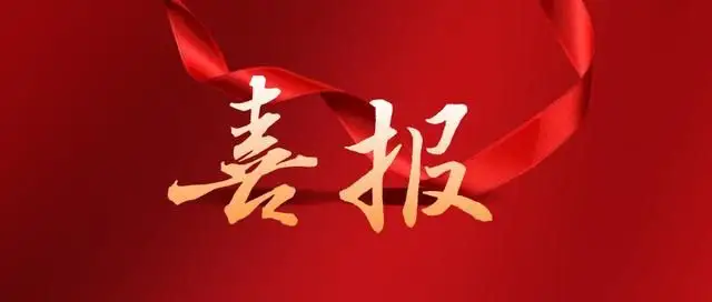 烏海熱烈祝賀我司成功取得“商標(biāo)注冊(cè)證書(shū)”