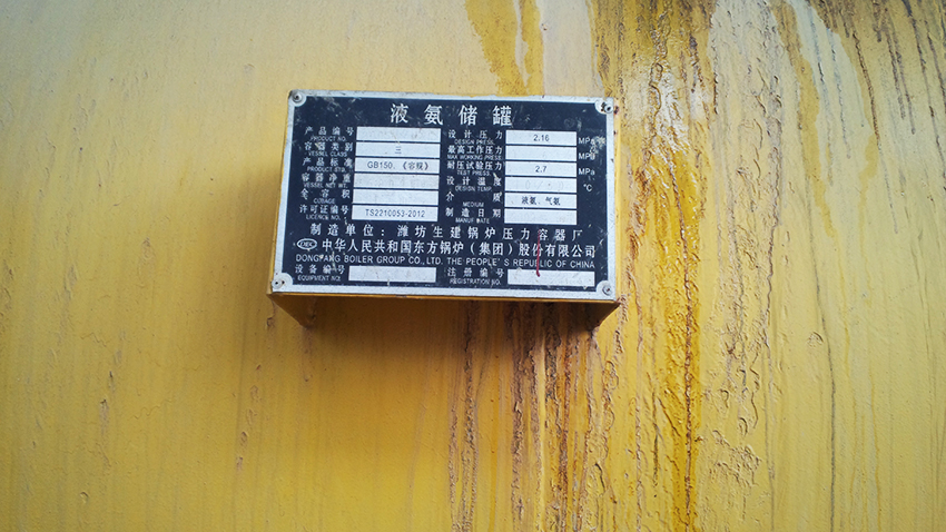 烏海有毒易燃的化學(xué)品——“液氨”,SWISA如何讓生產(chǎn)更安全